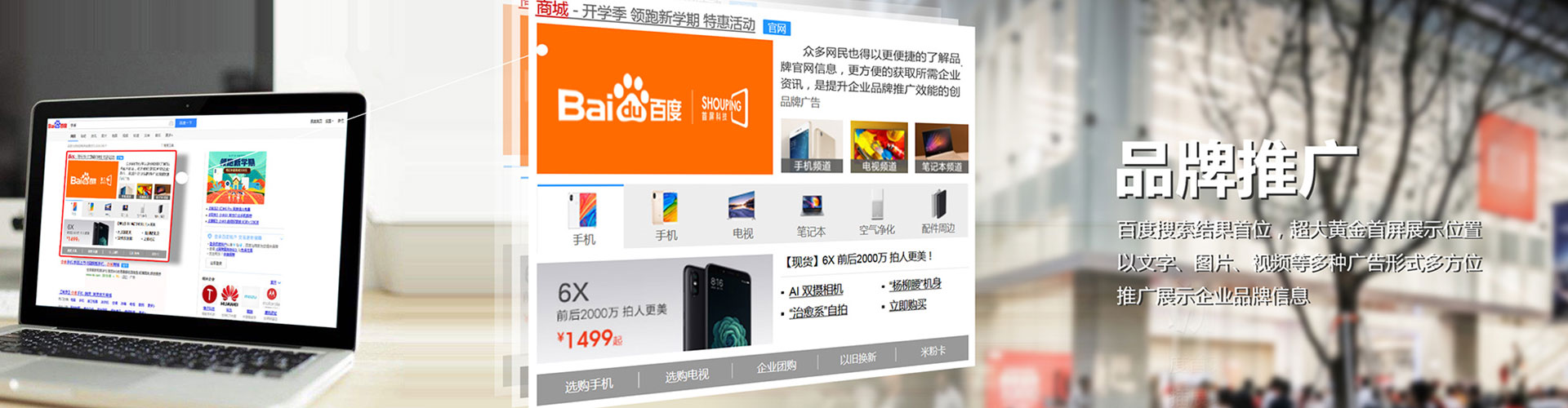 长安百度竞价广告